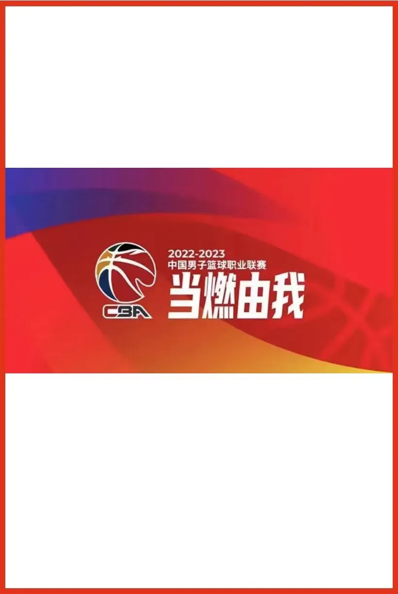 CBA 北京首钢vs浙江东阳光20230322